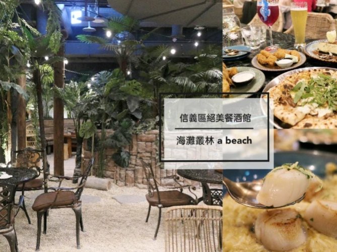 信義區平價餐廳 信義區平價餐廳