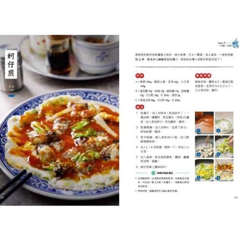 經典台灣美食 經典台灣美食