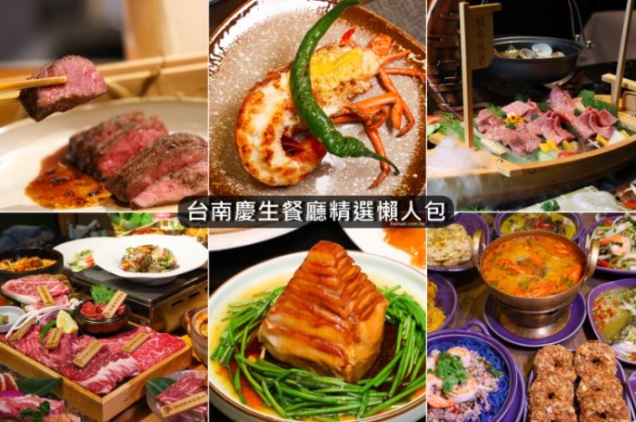 台南長輩友善餐廳