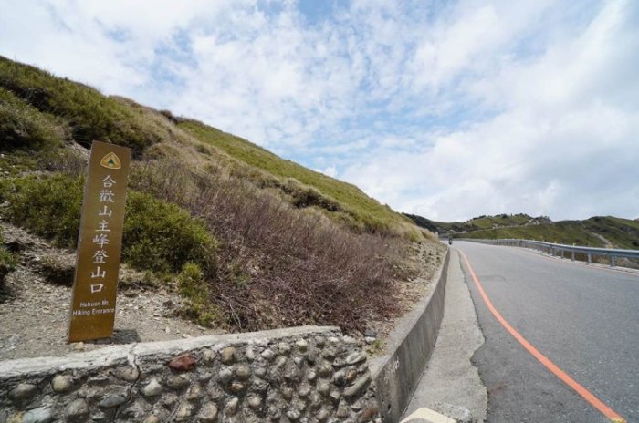 合歡山登山路線