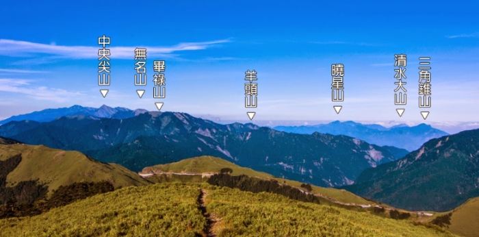 合歡山北峰徒步裝備