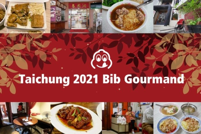 米其林必比登推薦台中