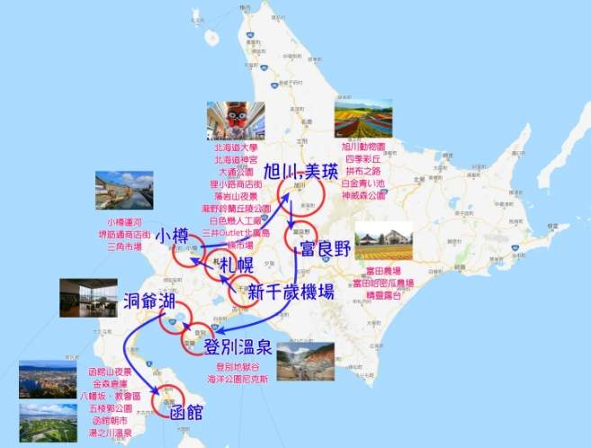 北海道租車價格 北海道租車價格