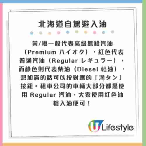 北海道租車推薦