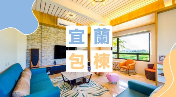 火車站附近民宿