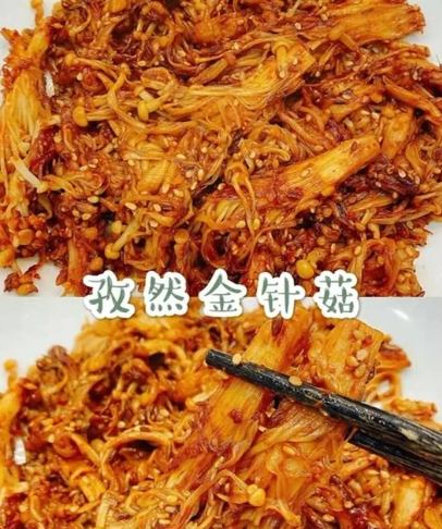 家常炒金針菇