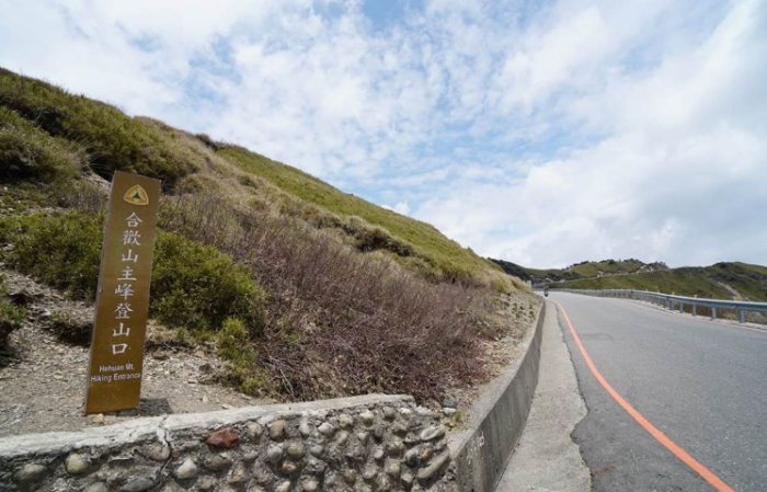 合歡山登山時間 合歡山登山時間