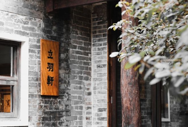 北山大院旅遊指南