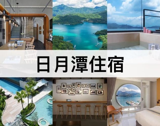 伊達邵住宿推薦 伊達邵住宿推薦