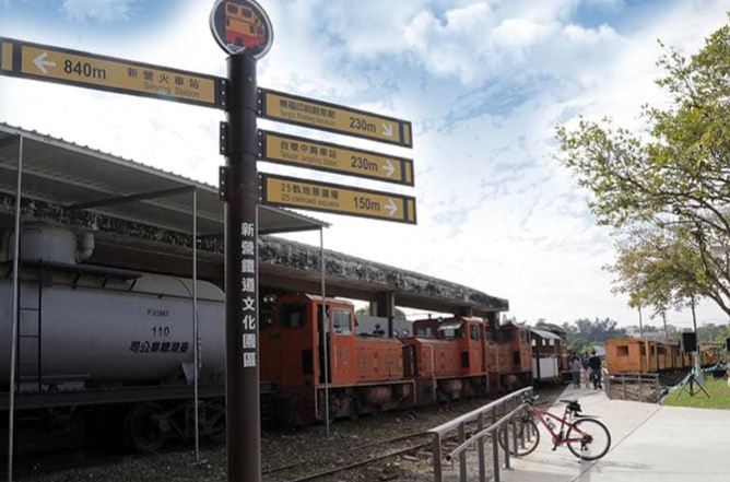 新營鐵道地景公園介紹