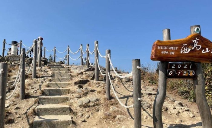 西高山登山攻略 西高山登山攻略