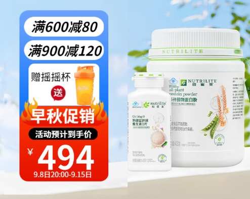 安利蛋白粉食用時機