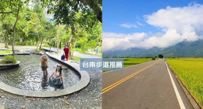 台東無障礙旅遊