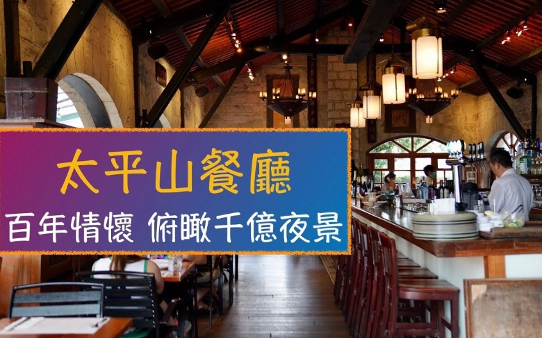 太平停車便利美食