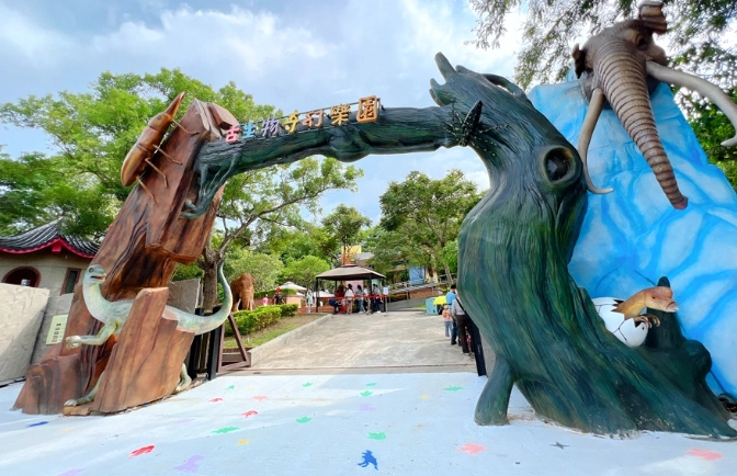 古生物奇幻樂園遊玩攻略