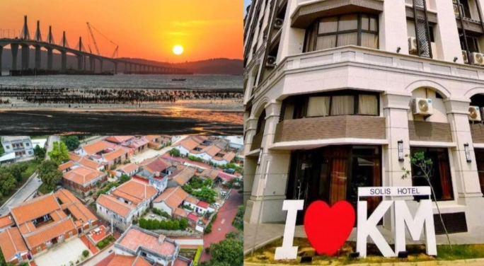 金門跟團 金門跟團