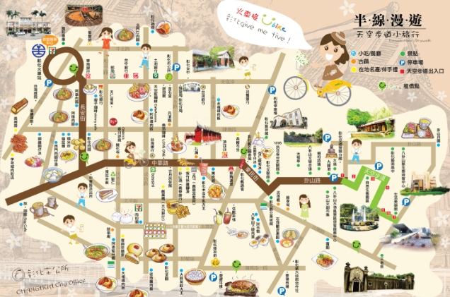 彰化旅遊 彰化旅遊