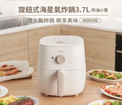 飛利浦氣炸鍋維護 飛利浦氣炸鍋維護