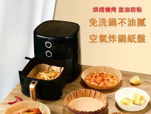 氣炸鍋 烘焙紙