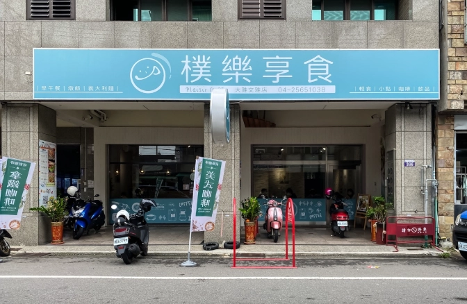 台中親子餐廳推薦 台中親子餐廳推薦