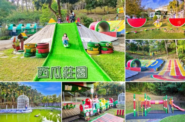 新竹親子景點 新竹親子景點