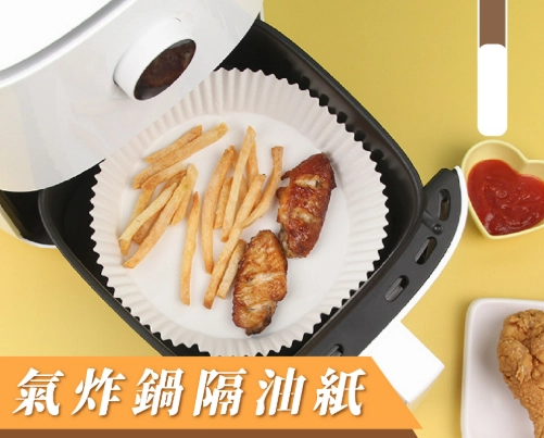 烘焙紙 氣炸鍋 安全