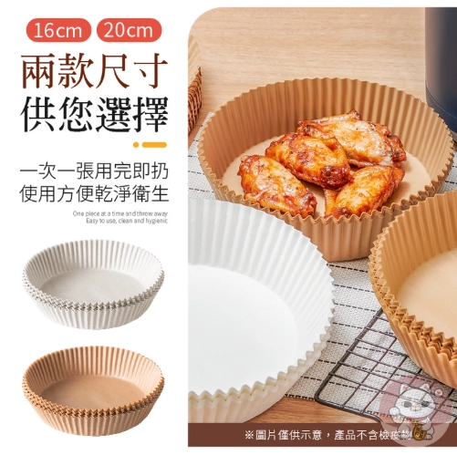 氣炸鍋紙盤推薦