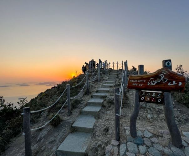 西高山登山步道