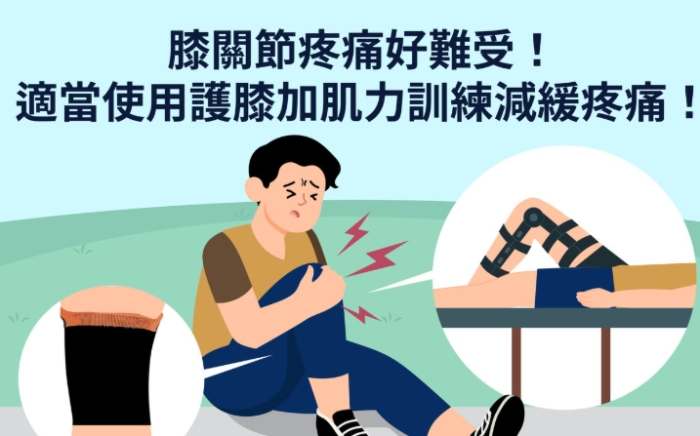 膝蓋保健 運動 膝蓋保健 運動