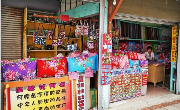 台灣老街伴手禮 台灣老街伴手禮