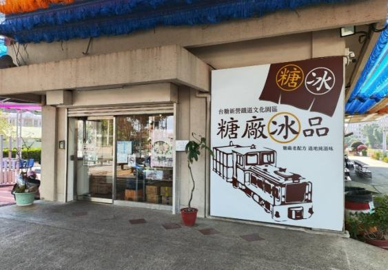 新營過年好去處