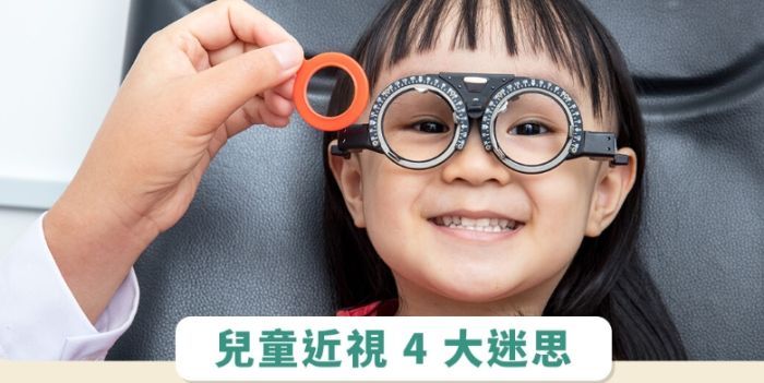 幼兒近視預防