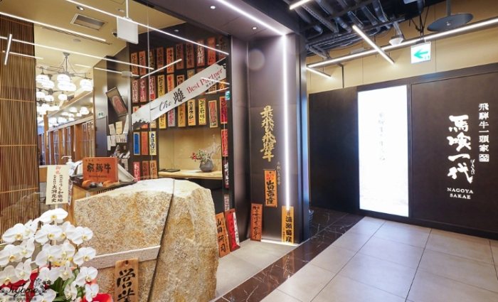 名古屋美食推薦