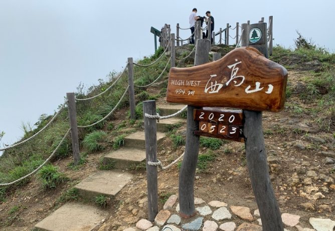 扯旗山標高柱位置 扯旗山標高柱位置