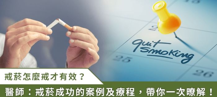 戒菸困難原因