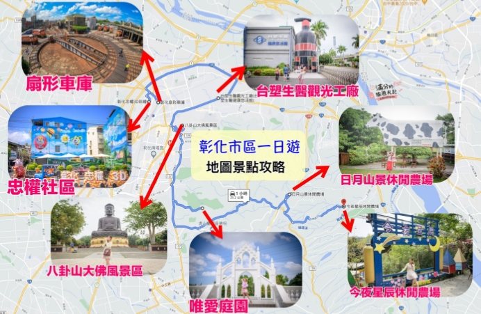 彰化旅遊 彰化旅遊