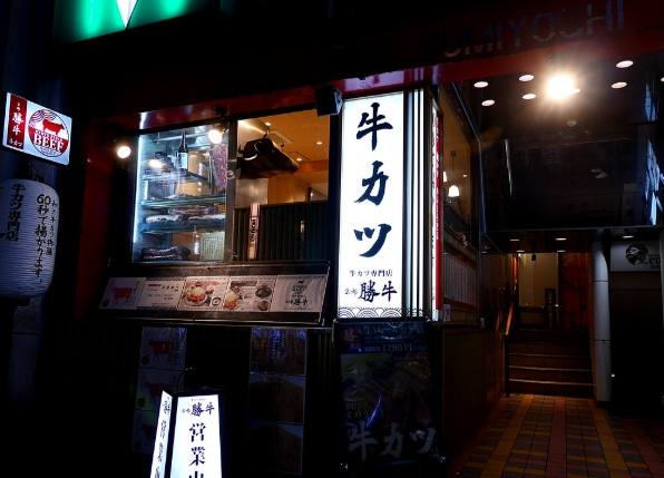 名古屋美食推薦