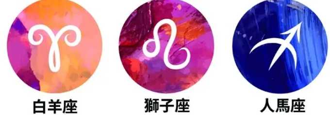 火象星座最合星座