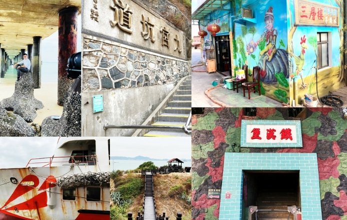 金門自由行花費 金門自由行花費