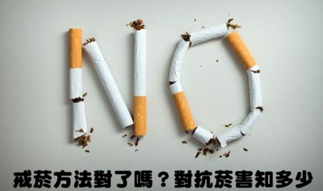 戒菸困難原因