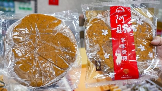 台灣黑糖糕製作