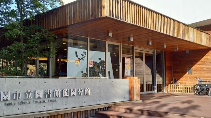 中壢旅遊 中壢旅遊