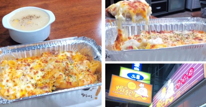 台南焗烤餐廳 台南焗烤餐廳