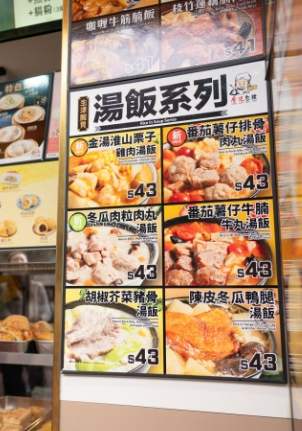 湯飯卡路里計算