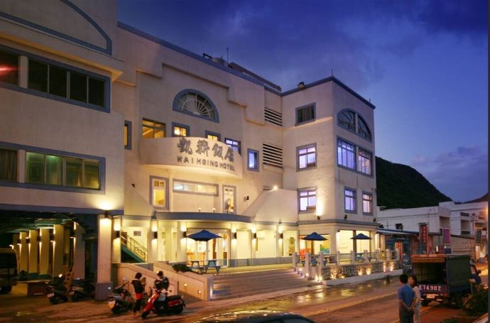 綠島高級飯店推薦