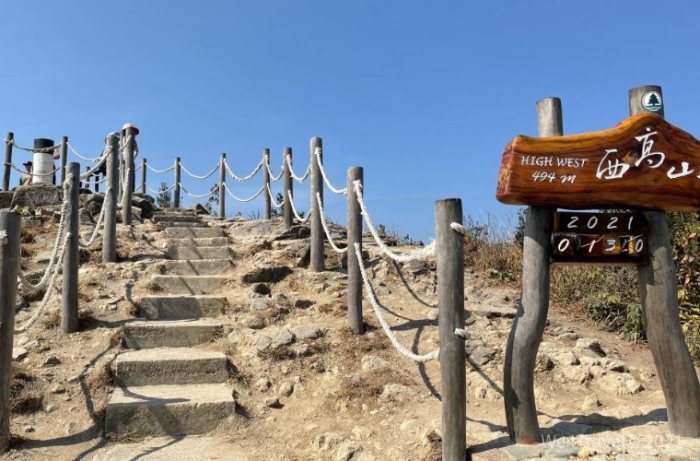 西高山登山步道