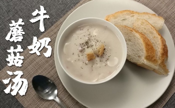 牛奶料理食譜