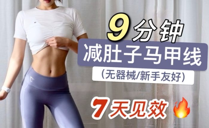 瘦肚子飲食 瘦肚子飲食