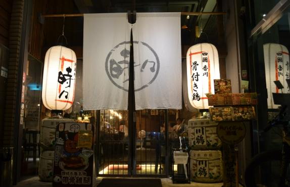 台北日本料理推薦