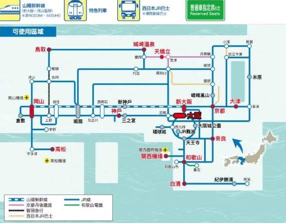 關西機場到白濱交通